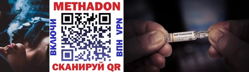 купить наркоту  Сольвычегодск  Метадон VHQ 